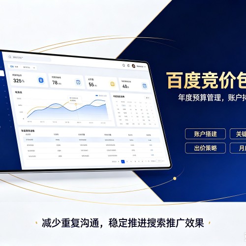 长兴百度竞价包年